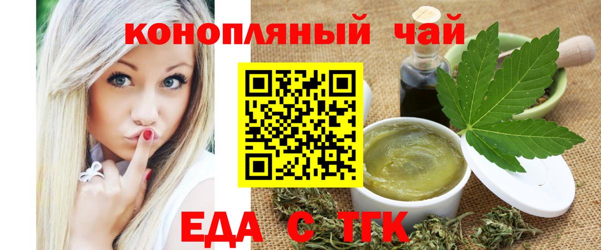 Орёл  Еда ТГК марихуана  Вход с VPN 