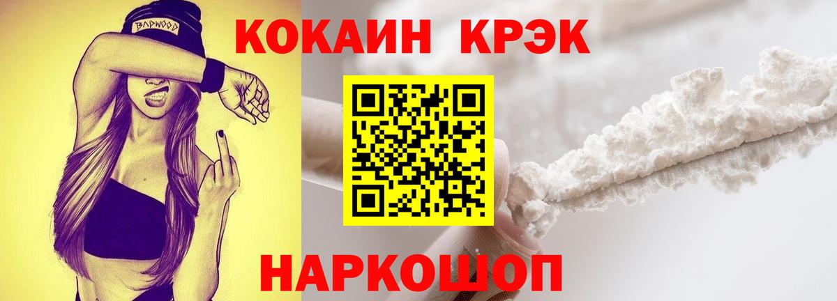 Кокаин Fish Scale Орёл