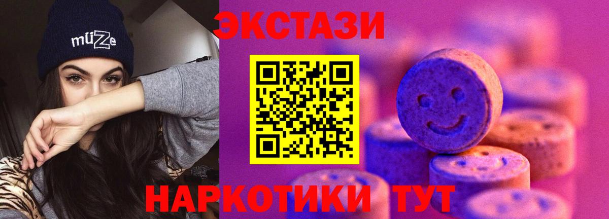 ЭКСТАЗИ 280 MDMA  ссылка на мегу ТОР  Орёл  дарк нет официальный сайт  ЭКСТАЗИ бентли  Вход с VPN 
