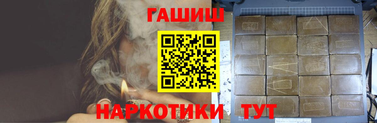 магазин  наркотиков  Вход с VPN  Орёл  Гашиш Cannabis  Гашиш 
