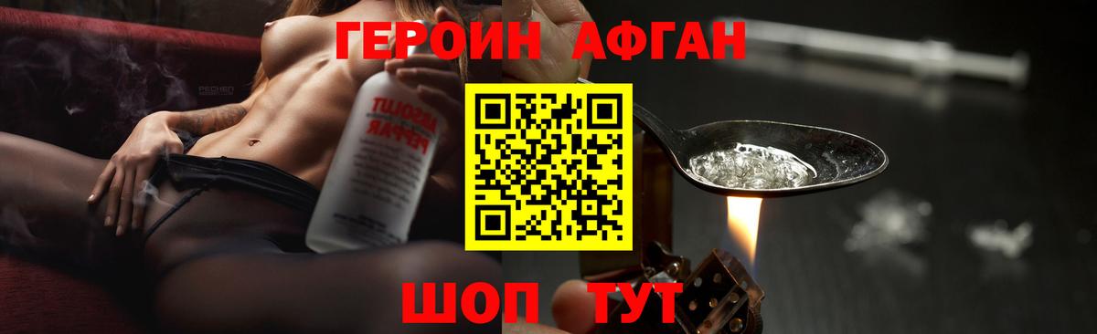 ГЕРОИН хмурый  Вход с VPN  Орёл 