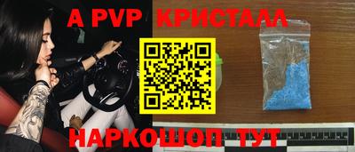 стаф Славянск-на-Кубани