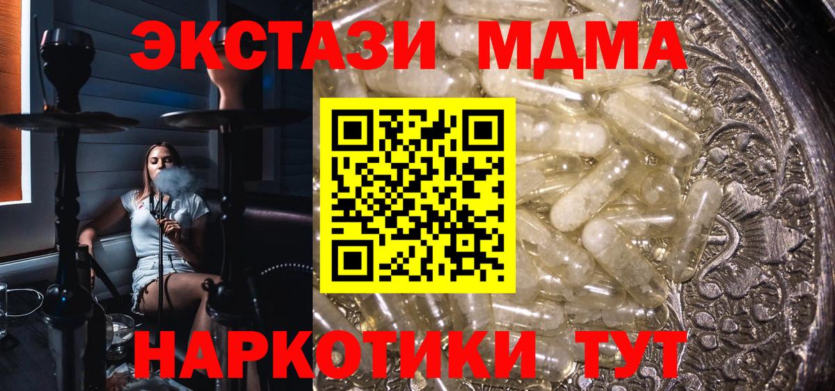 МДМА кристаллы  МДМА кристаллы  Вход с VPN  Орёл 
