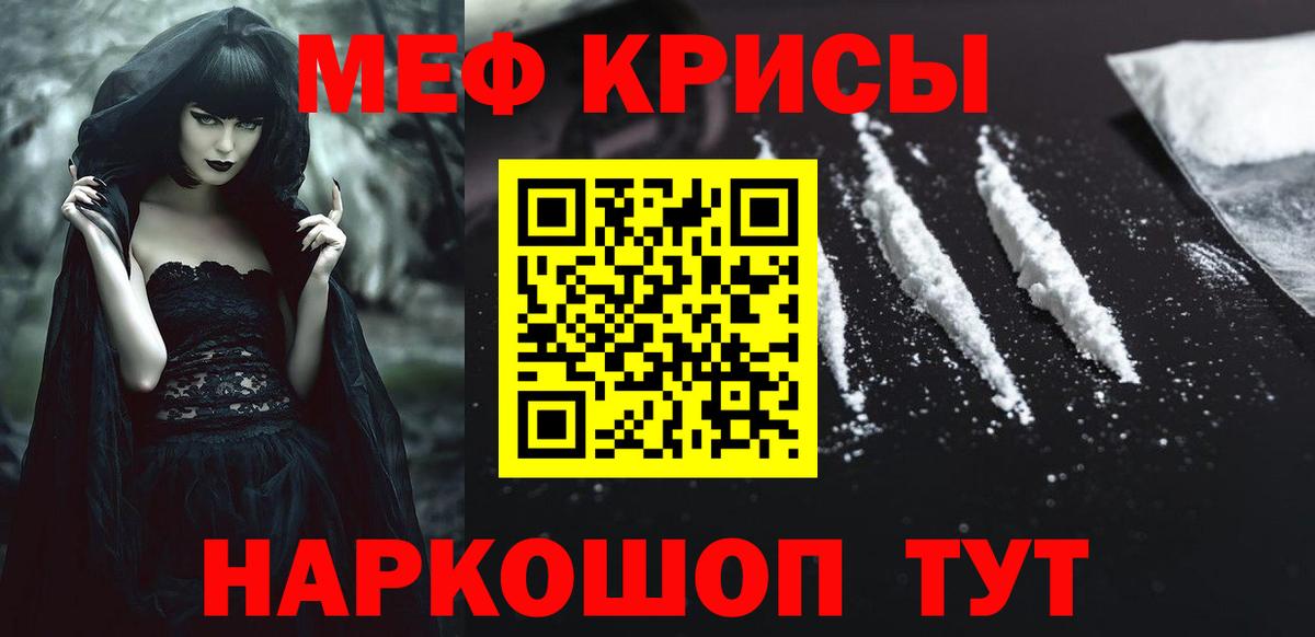 МЯУ-МЯУ кристаллы  МЯУ-МЯУ мука  МЯУ-МЯУ  Орёл  Вход с VPN 