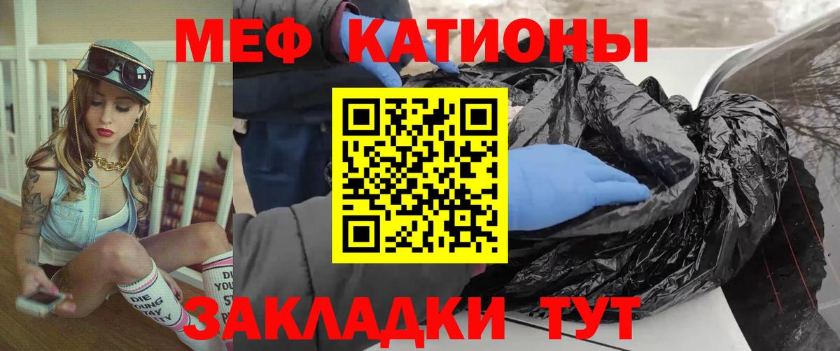 Мефедрон  Орёл