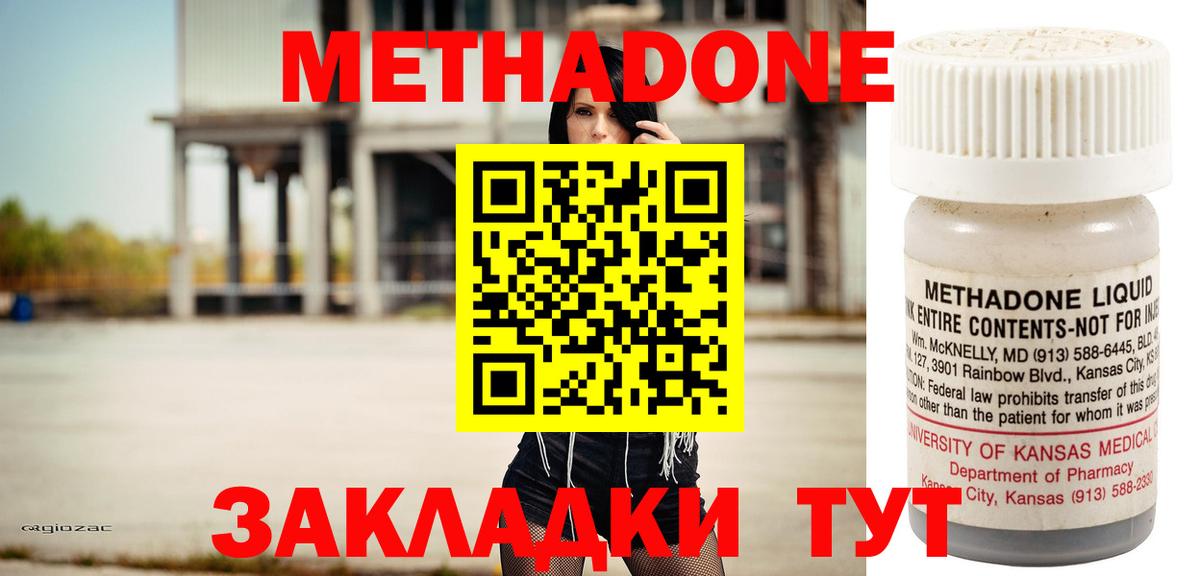Метадон VHQ  Вход с VPN  Орёл 