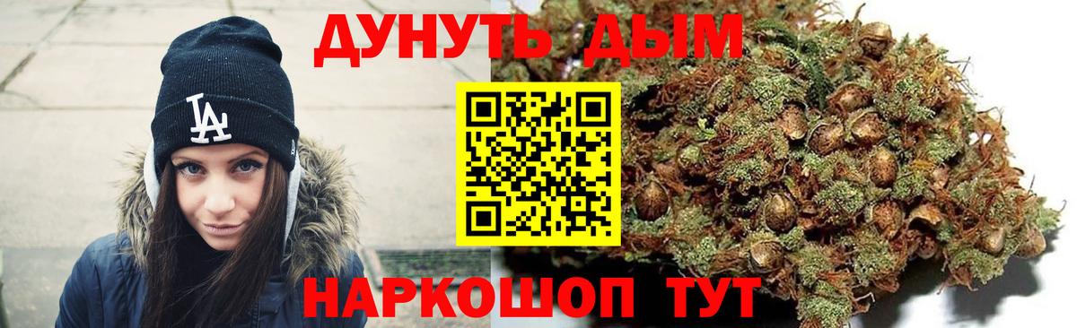 Канабис планчик  Шишки марихуана Amnesia  Канабис VHQ  Вход с VPN  Орёл 